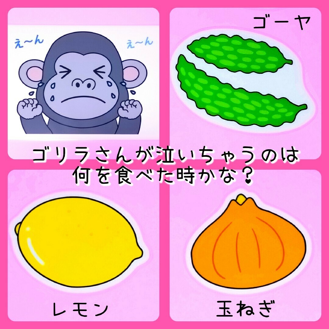 くいしんぼゴリラの歌』食べ物いっぱいスペシャルセット❤歌って くいしんぼゴリラの歌』食べ物いっぱいスペシャルセット❤歌って
