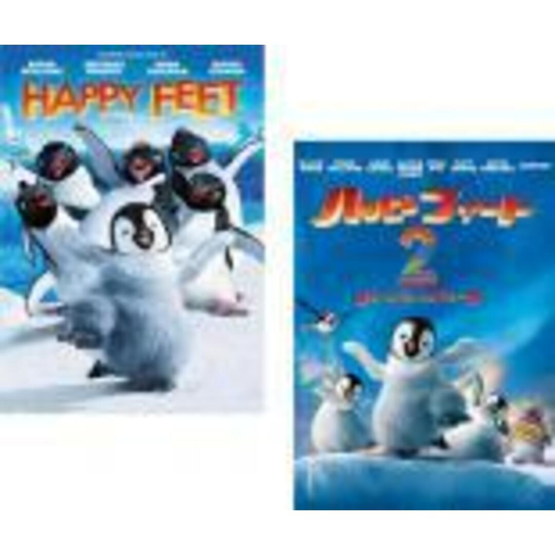 【処分特価・未検品・未清掃】2パック【中古】DVD▼ハッピー フィート(2枚セット)+ 2 踊るペンギンレスキュー隊 レンタル落ち 全2巻 エンタメ/ホビーのDVD/ブルーレイ(アニメ)の商品写真