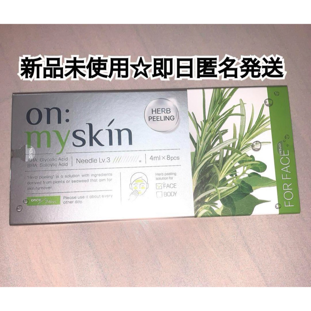 on:myskin 欲する オンマイスキン ハーブピーリング on:myskin 欲する オンマイスキン ハーブピーリング