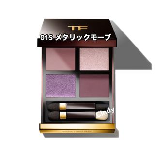 トムフォードビューティ(TOM FORD BEAUTY)のトムフォード アイ カラー クォード  01S 限定(アイシャドウ)