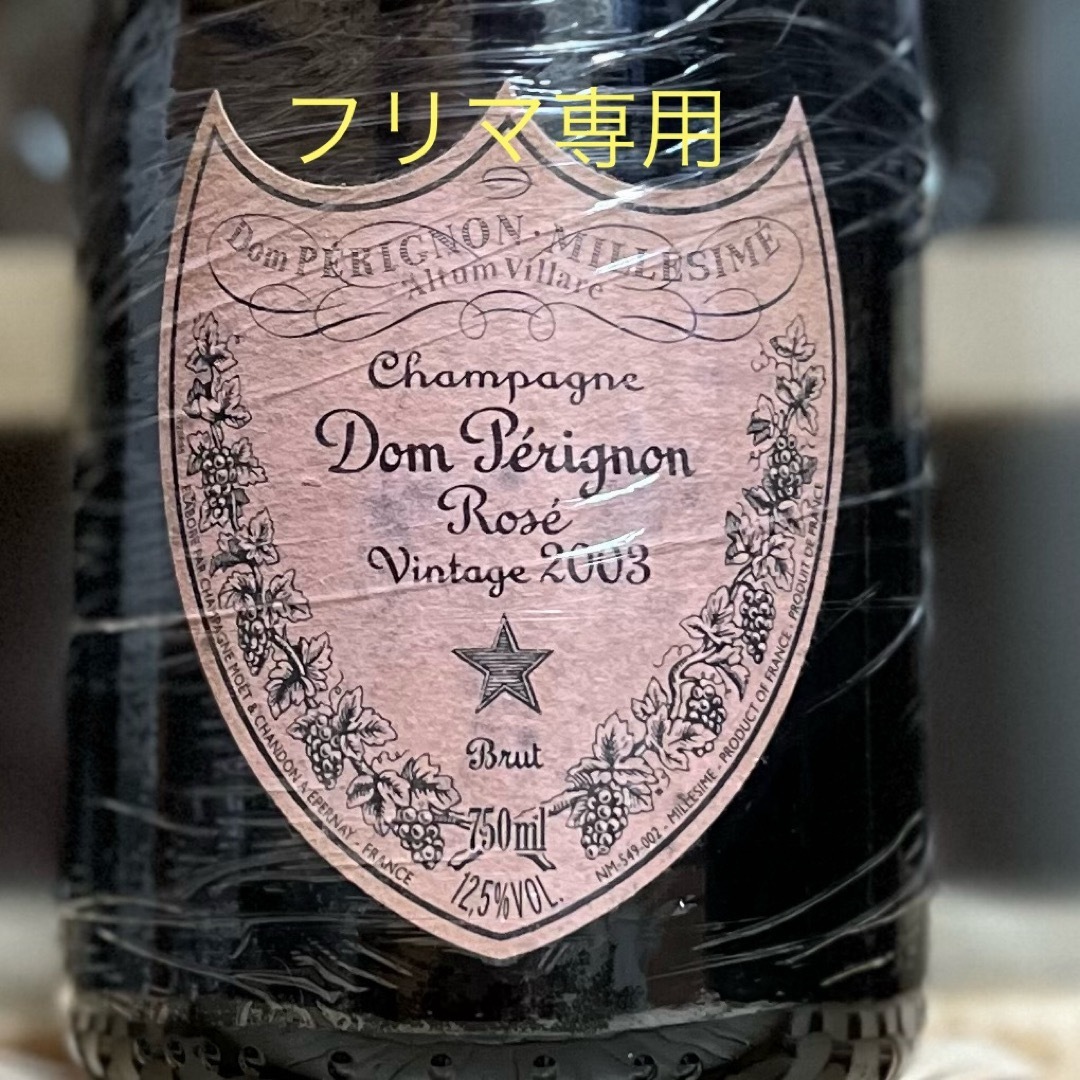 古酒 ドン ペリニヨン ロゼ ヴィンテージ 2003 750ml 12.5% Dom 古酒 ドン ペリニヨン ロゼ ヴィンテージ 2003 750ml 12.5% Dom