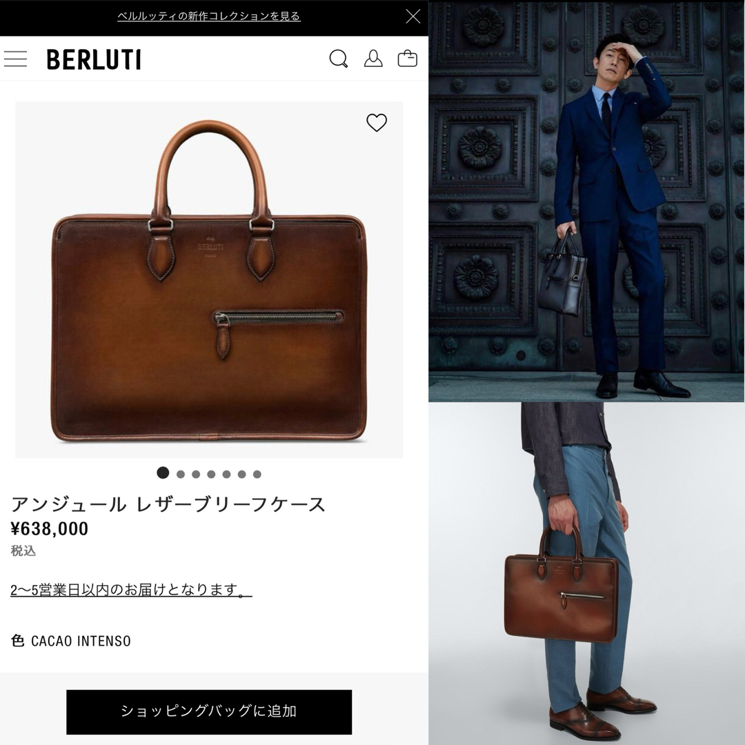 BERLUTI - 定価63,8万 ベルルッティ アンジュール ブリーフ BERLUTI - 定価63,8万 ベルルッティ アンジュール ブリーフ