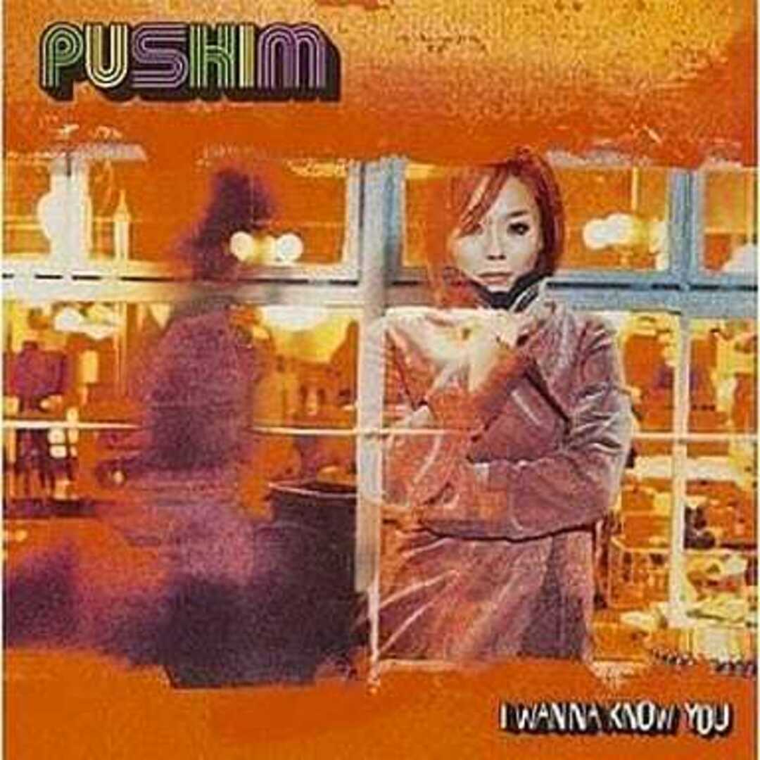 【中古】I Wanna Know You / PUSHIM(帯あり) エンタメ/ホビーのCD(その他)の商品写真