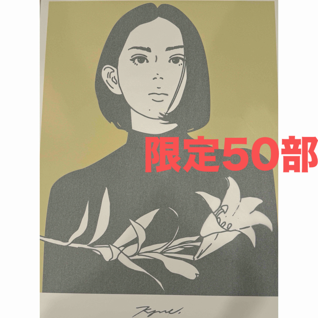 限定50部>KYNE ジクレープリント 中島セナ主演 あこがれの色彩の 限定50部>KYNE ジクレープリント 中島セナ主演 あこがれの色彩の