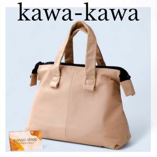 kawa-kawa(トートバッグ)のフリマアイテム一覧 kawa-kawa(トートバッグ)のフリマアイテム一覧