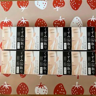 クロバーコーポレーション❣️くすみ取り石けん⭐️８個入り❣️(ボディソープ/石鹸)
