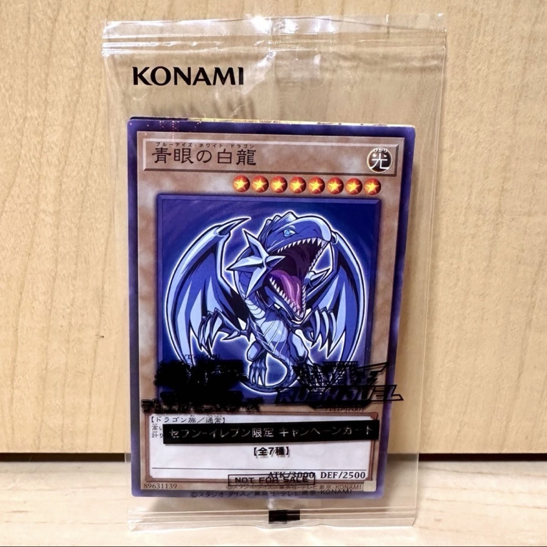 遊戯王 - 非売品 セブンイレブン × 遊戯王カード 遊戯王 - 非売品 セブンイレブン × 遊戯王カード