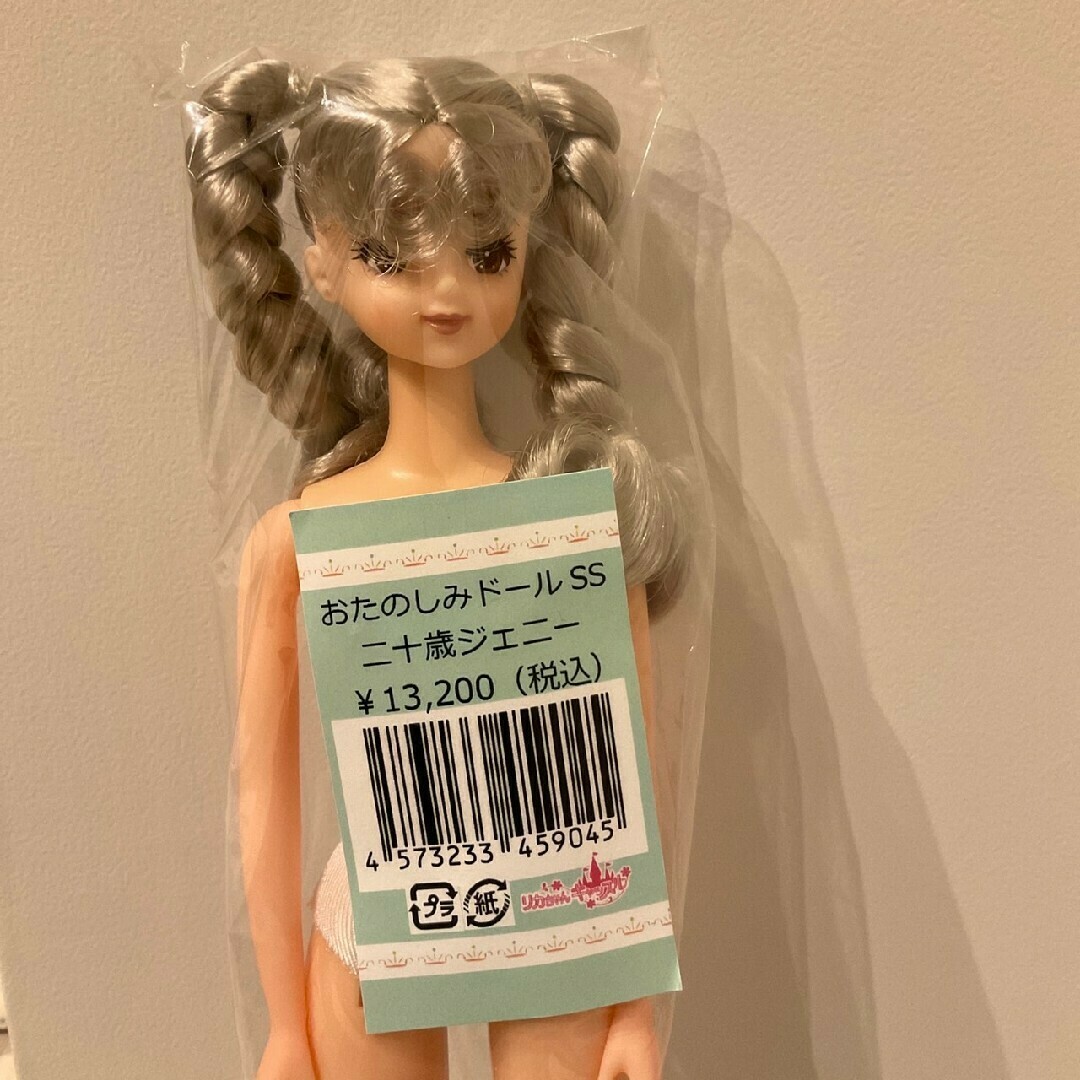 リカちゃんキャッスルリトルファクトリーおたのしみドール二十歳 リカちゃんキャッスルリトルファクトリーおたのしみドール二十歳