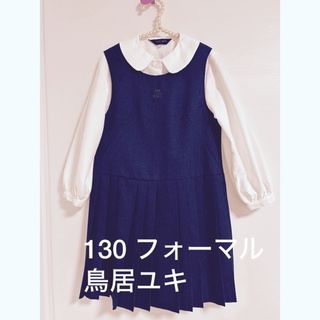 YUKI TORII INTERNATIONALのフリマアイテム一覧 YUKI TORII INTERNATIONALのフリマアイテム一覧