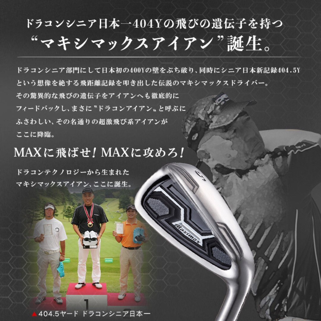 誕生!ドラコン日本一遺伝子でラクに2番手上の飛び! マキシ 誕生!ドラコン日本一遺伝子でラクに2番手上の飛び! マキシ