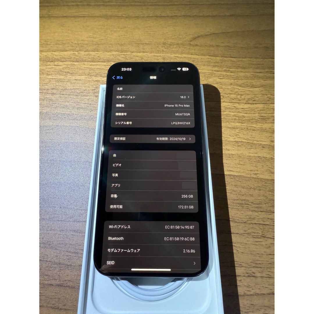 限定色】iPhone 15 Pro Max Blue 256GB 限定色】iPhone 15 Pro Max Blue 256GB