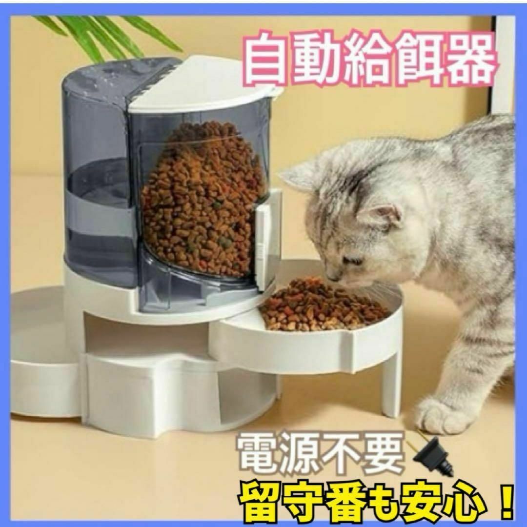 給餌器 餌やり機 自動水やり機 ペット 犬 猫 小動物 自動餌 旅行 給餌器 餌やり機 自動水やり機 ペット 犬 猫 小動物 自動餌 旅行