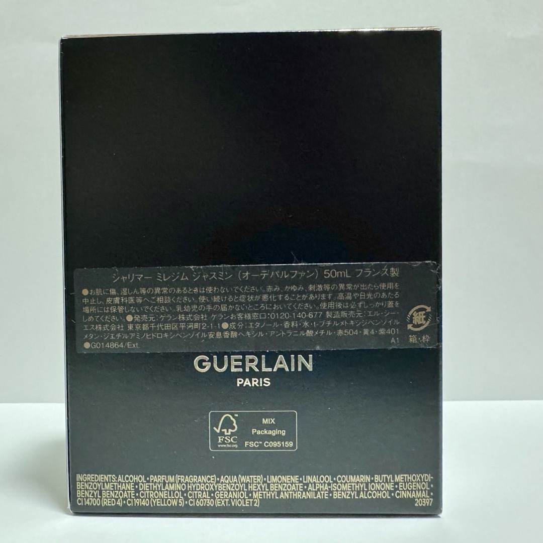ゲラン シャリマー ミレジム ジャスミン ゲラン シャリマー ミレジム ジャスミン