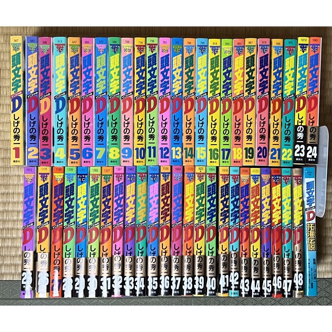 21.22日限定セール!】頭文字D 全48巻+関連本1冊 21.22日限定セール!】頭文字D 全48巻+関連本1冊