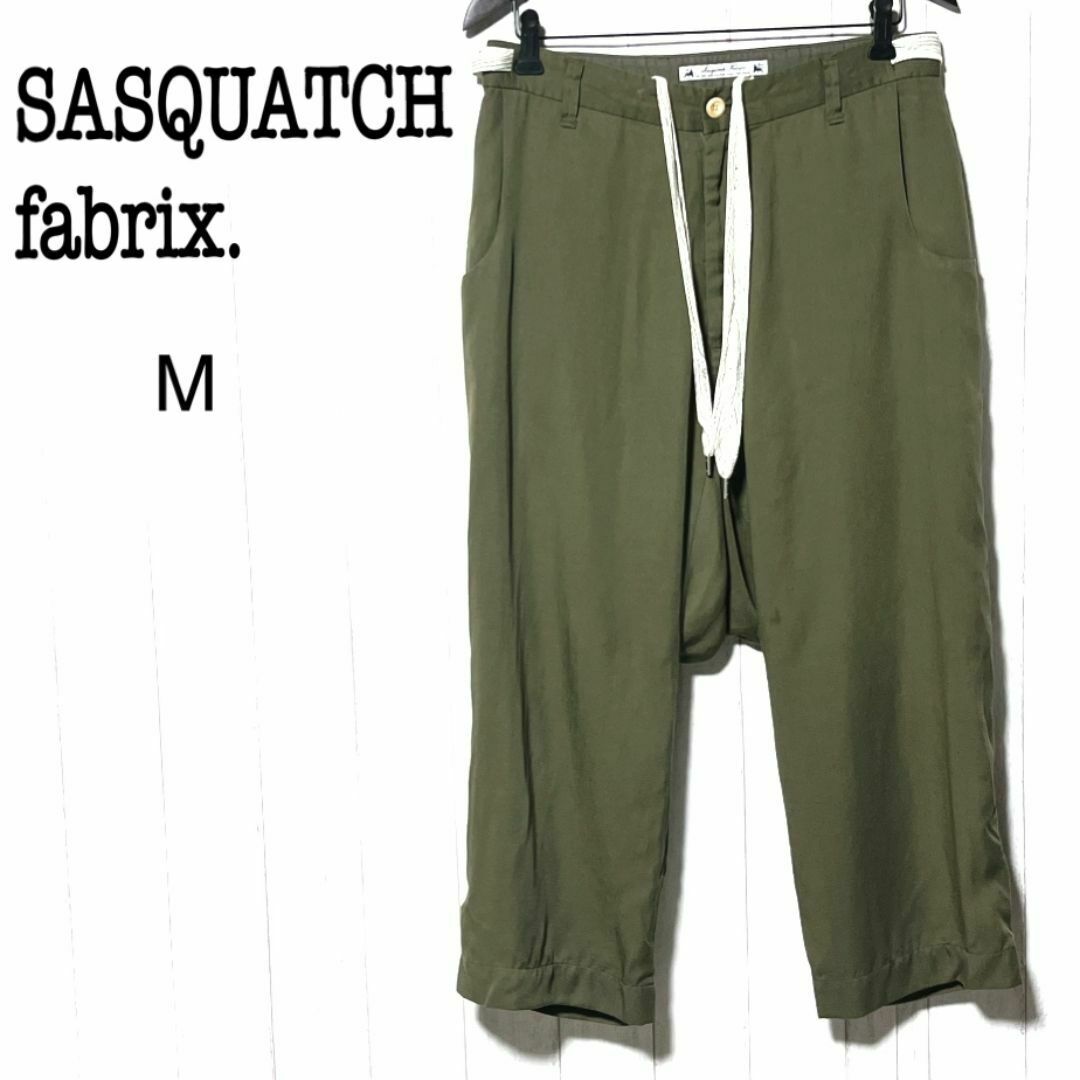 サスクワッチファブリックス サルエルパンツ SASQUATCHfabrix.