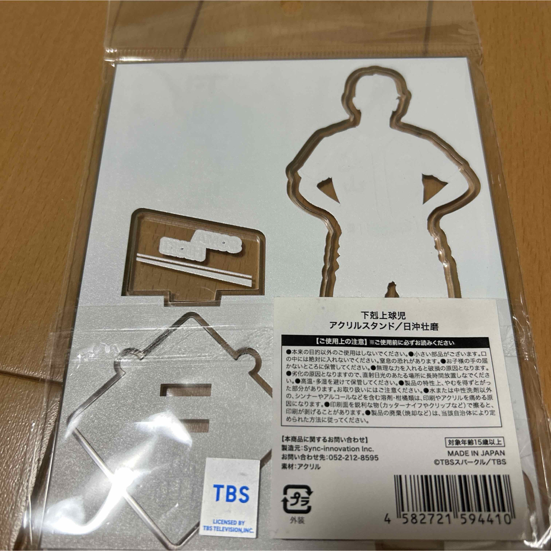 下剋上球児 手堅く 日沖壮磨(小林虎之介くん) アクリルスタンド 下剋上球児 手堅く 日沖壮磨(小林虎之介くん) アクリルスタンド
