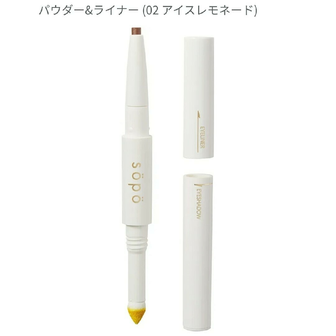 新品 sopo アイシャドウ＆アイライナー 02 アイスレモネード 2本セット コスメ/美容のベースメイク/化粧品(アイシャドウ)の商品写真