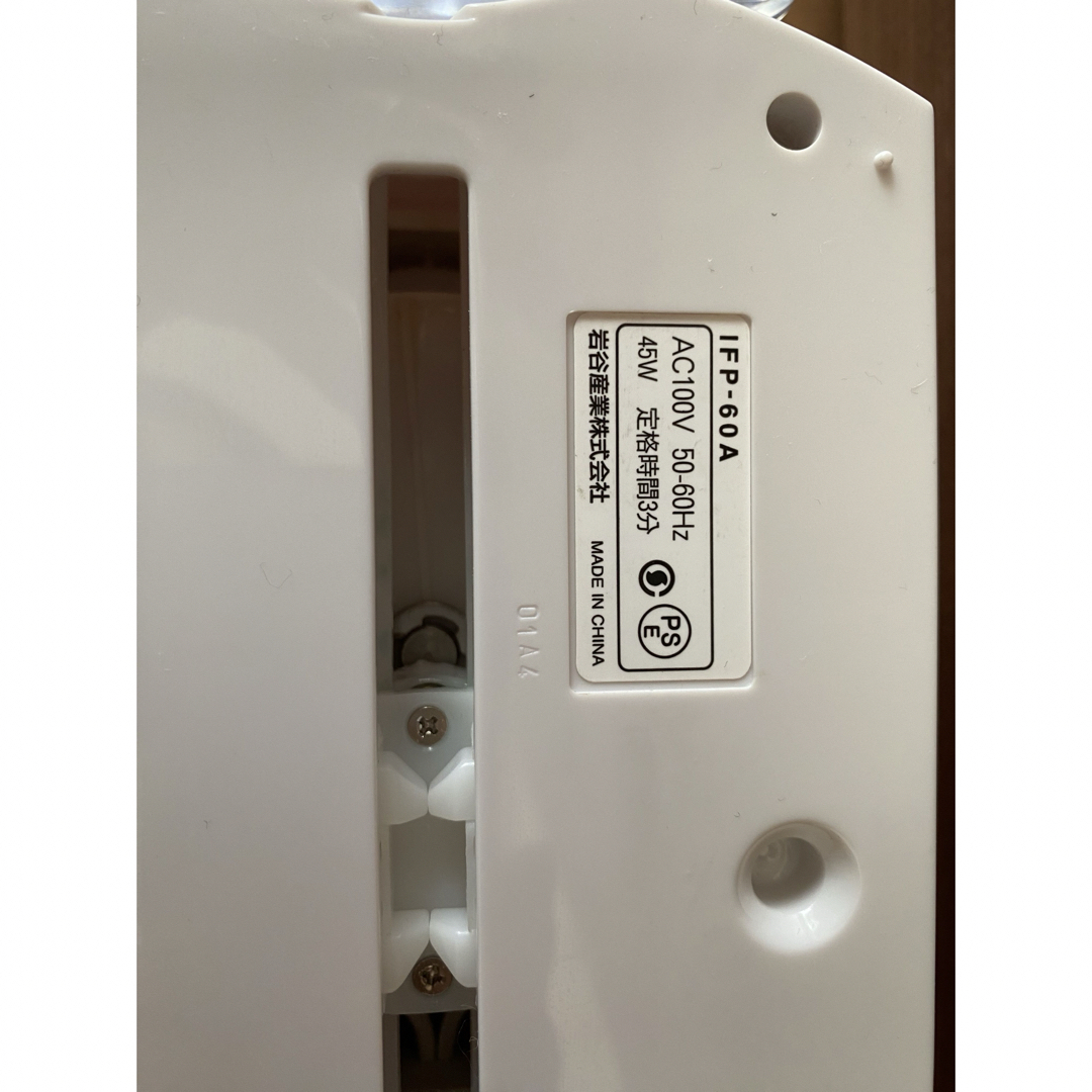 イワタニ 電動スライサー あっとスライス通 IFP-60A