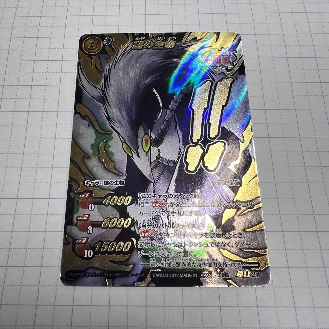 ドラゴンボール - ミラクルバトルカードダス ミラバト 50枚 ドラゴンボール - ミラクルバトルカードダス ミラバト 50枚