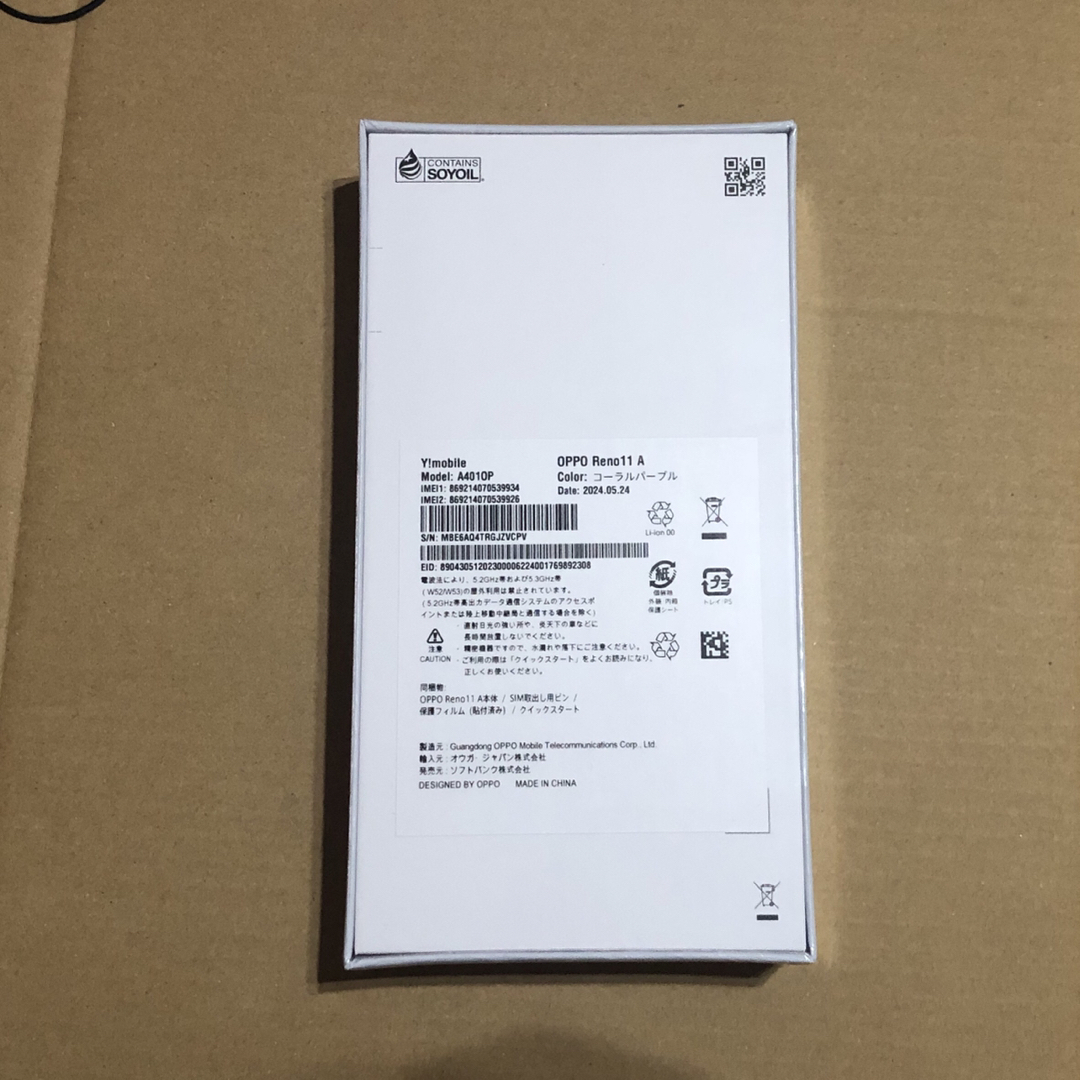 OPPO Reno11 A 未開封 OPPO Reno11 A 未開封