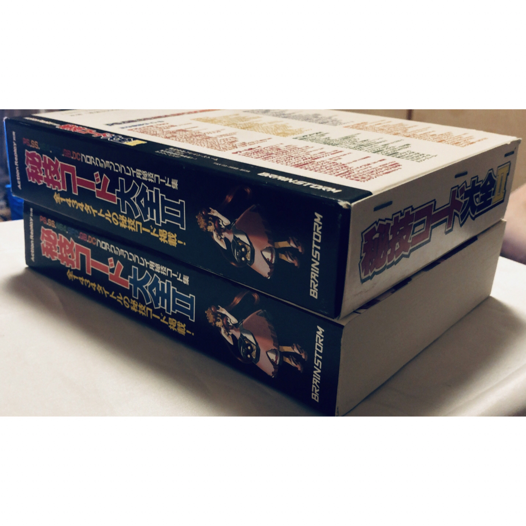秘技コード大全2 アクションリプレイ別冊 PS SS N64 SFC GB DC 秘技コード大全2 アクションリプレイ別冊 PS SS N64 SFC GB DC
