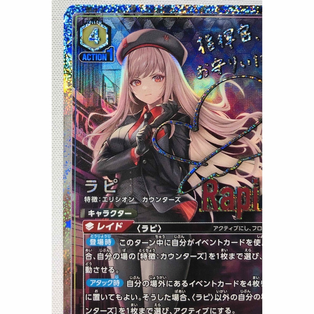 勝利の女神 NIKKE ラピ SR SRパラレル 【UA18BT】 勝利の女神 NIKKE ラピ SR SRパラレル 【UA18BT】