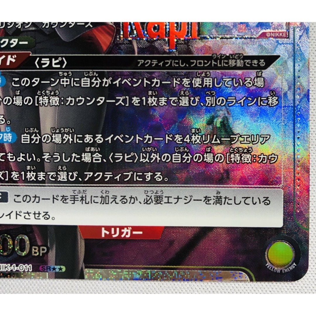 勝利の女神 NIKKE ラピ SR SRパラレル 【UA18BT】 勝利の女神 NIKKE ラピ SR SRパラレル 【UA18BT】