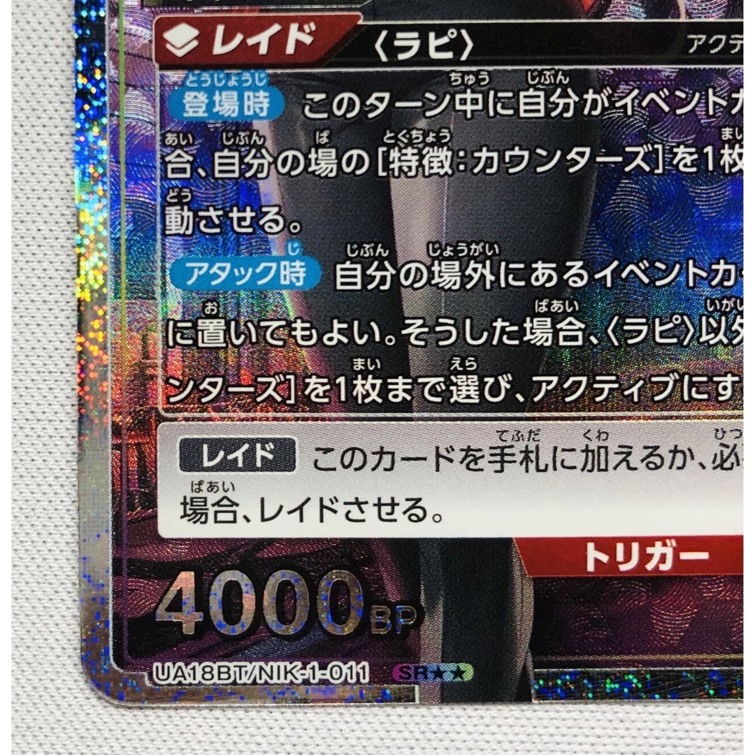 勝利の女神 NIKKE ラピ SR SRパラレル 【UA18BT】 勝利の女神 NIKKE ラピ SR SRパラレル 【UA18BT】