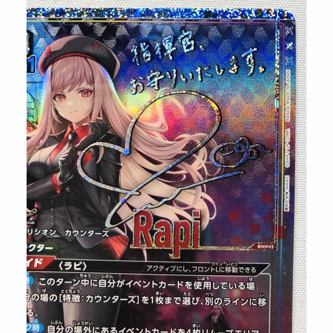 ユニオンアリーナ 勝利の女神 NIKKE モダニア SR 星2 パラレル ユニオンアリーナ 勝利の女神 NIKKE モダニア SR 星2 パラレル