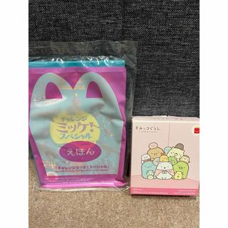 マクドナルド - マクドナルド  ハッピーセット  えほん  すみっコぐらし