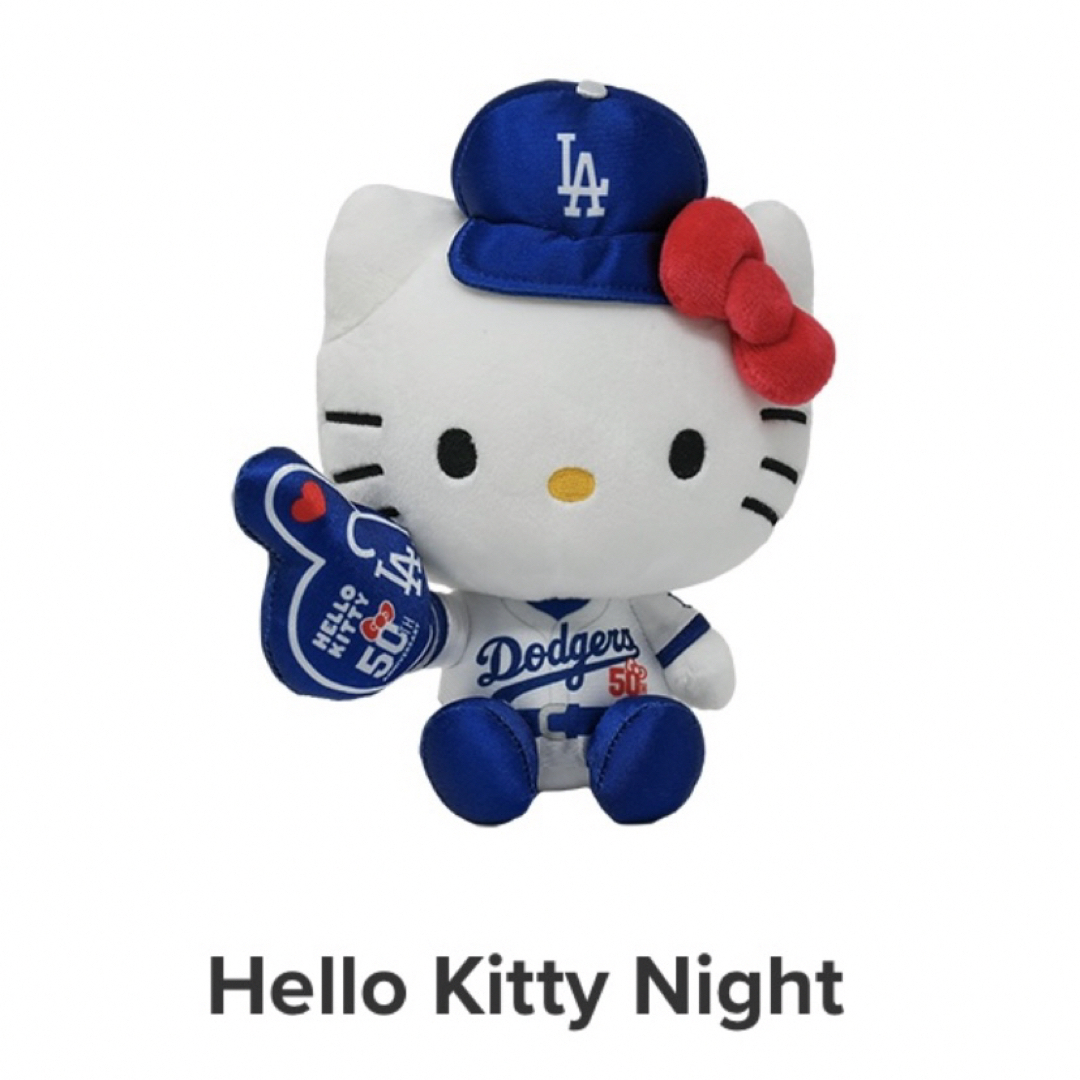 ドジャース×キティ ぬいぐるみ ドジャース×キティ ぬいぐるみ