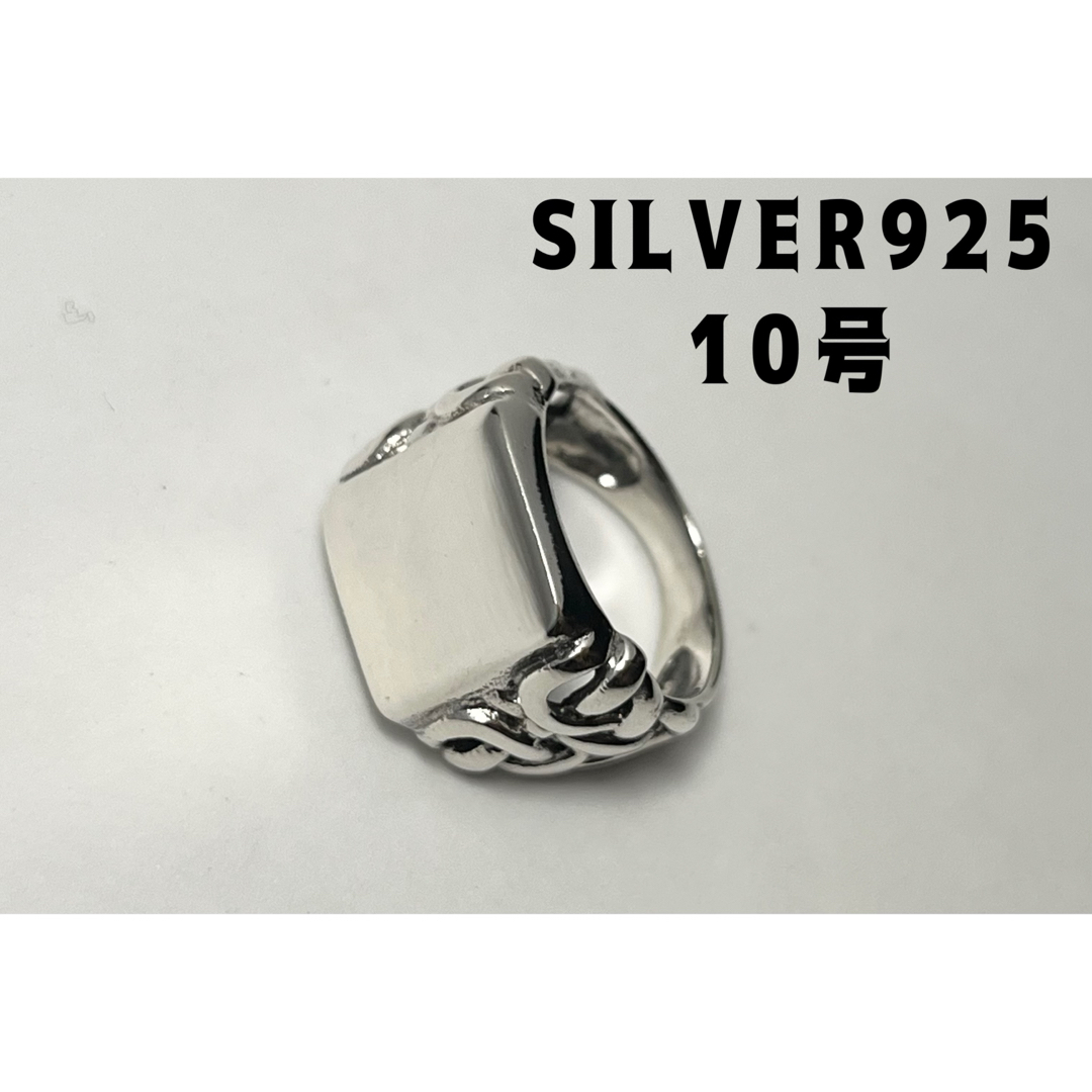 シルバー透かし印台四角ハンコSILVER925リング10号スクエア シルバー透かし印台四角ハンコSILVER925リング10号スクエア