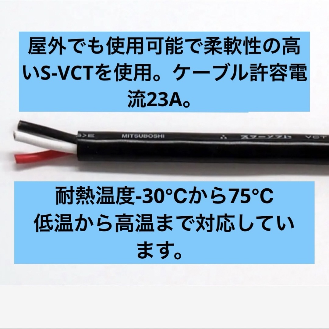 ☆防水☆長さ指定可能☆電気自動車EV 200V延長充電ケーブル 20 ☆防水☆長さ指定可能☆電気自動車EV 200V延長充電ケーブル 20