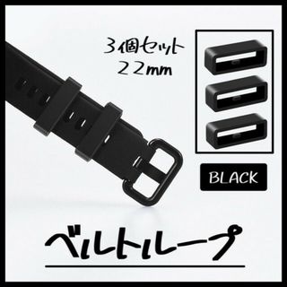 22mm 腕時計 シリコン ラバーベルト ブラック 黒 穴あき 尾錠 22mm 腕時計 シリコン ラバーベルト ブラック 黒 穴あき 尾錠