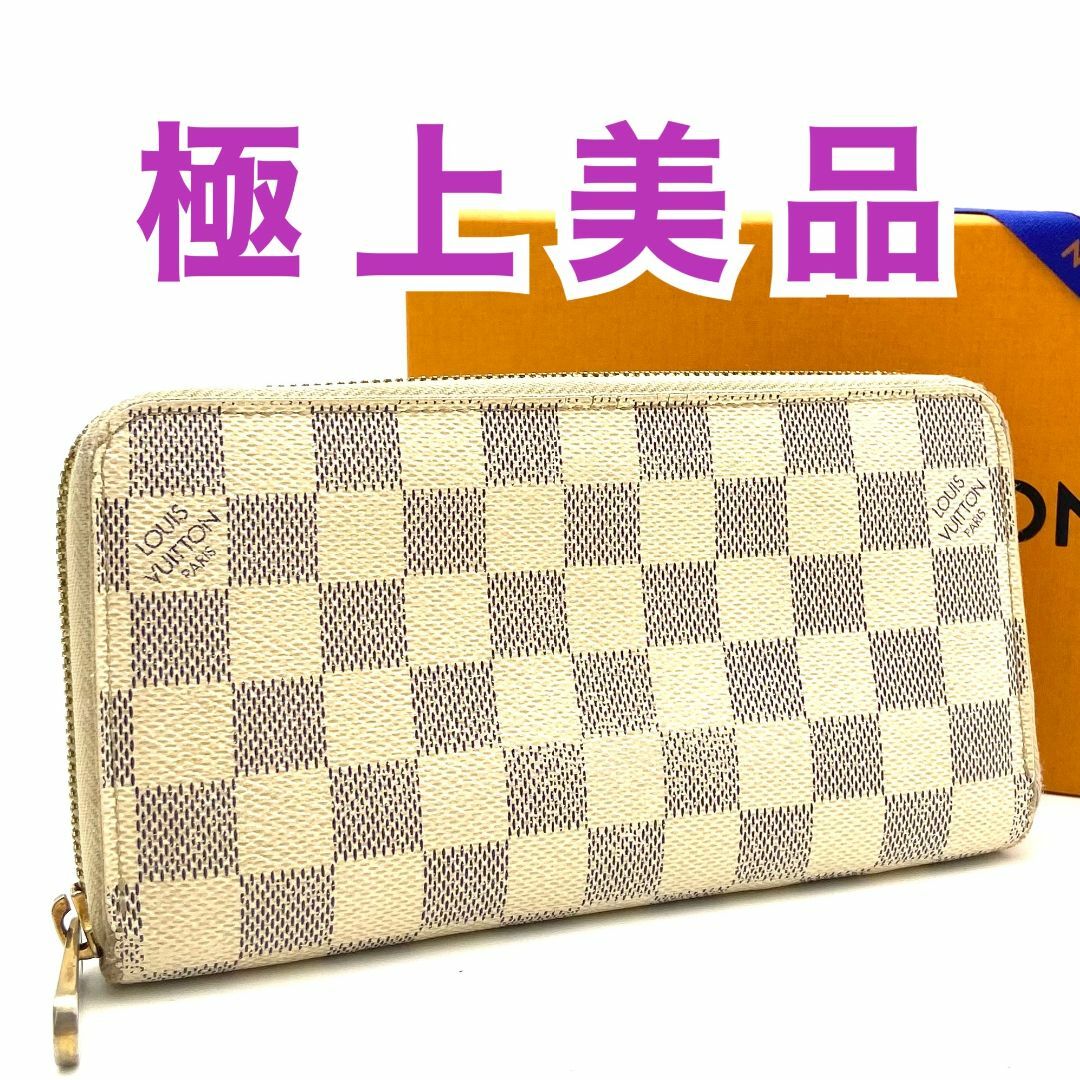 極美品】ルイヴィトン ダミエアズール ジッピーウォレット 極美品】ルイヴィトン ダミエアズール ジッピーウォレット