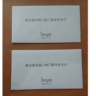 ★ななこ様専用【未開封】アイスタイル 株主優待×2セット(ショッピング)