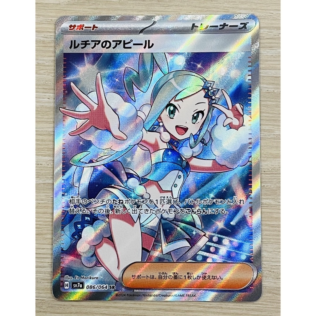 ルチアのアピール ド最新情報 SR ルチアのアピール ド最新情報 SR