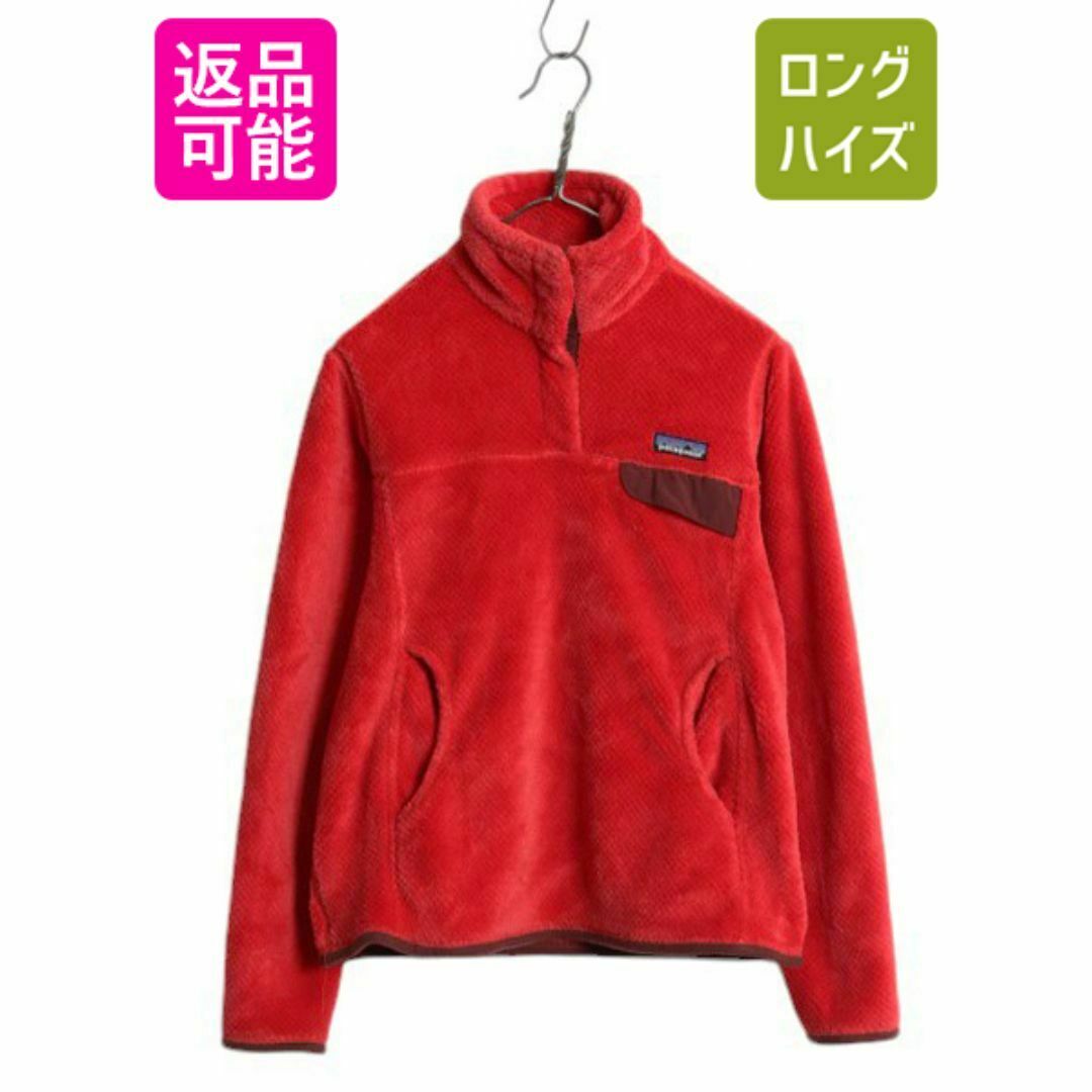驚きの安さ 11年製 パタゴニア リツール スナップT プルオーバー ジャケット 女性用