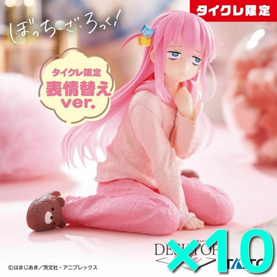タイクレ限定10点】ぼっち・ざ・ろっく Desktop Cute 後藤ひとり タイクレ限定10点】ぼっち・ざ・ろっく Desktop Cute 後藤ひとり