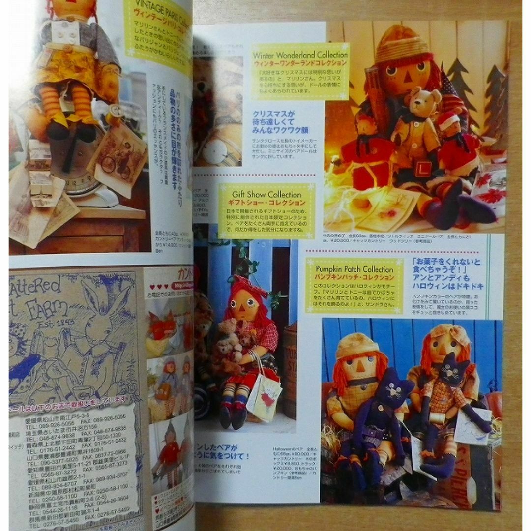 カントリードール (no.19)の通販 by bookscomfort 's shop|ラクマ カントリードール (no.19)の通販 by bookscomfort 's shop|ラクマ