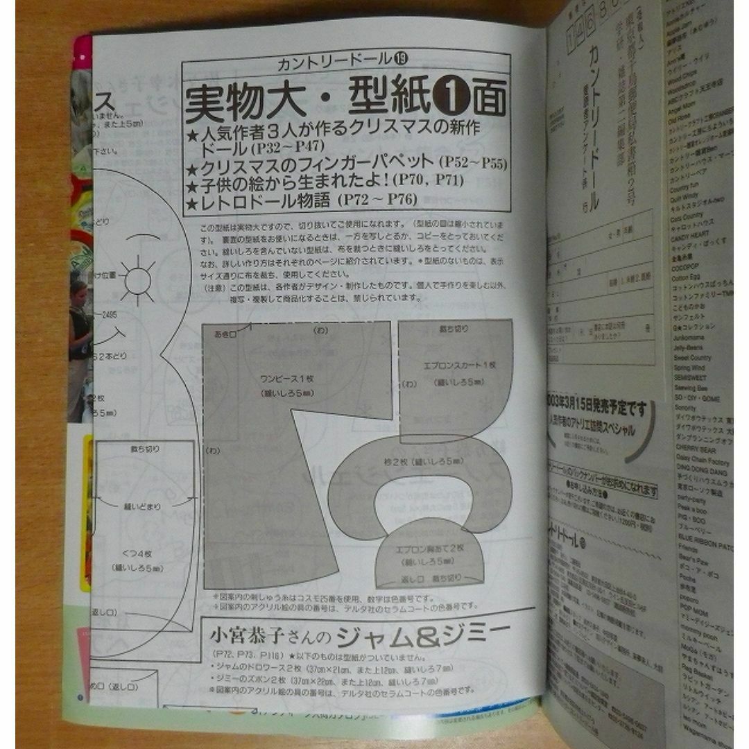 カントリードール (no.19)の通販 by bookscomfort 's shop|ラクマ カントリードール (no.19)の通販 by bookscomfort 's shop|ラクマ