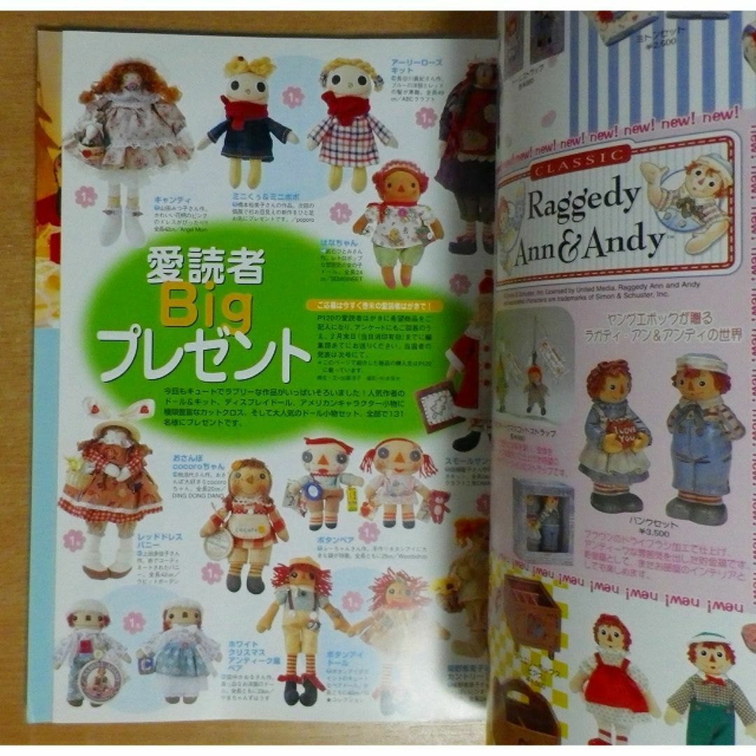 カントリードール (no.19)の通販 by bookscomfort 's shop|ラクマ カントリードール (no.19)の通販 by bookscomfort 's shop|ラクマ
