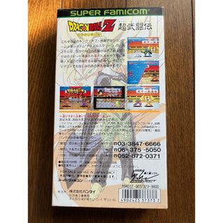 スーパーファミコン　ドラゴンボール超武道伝(家庭用ゲームソフト)