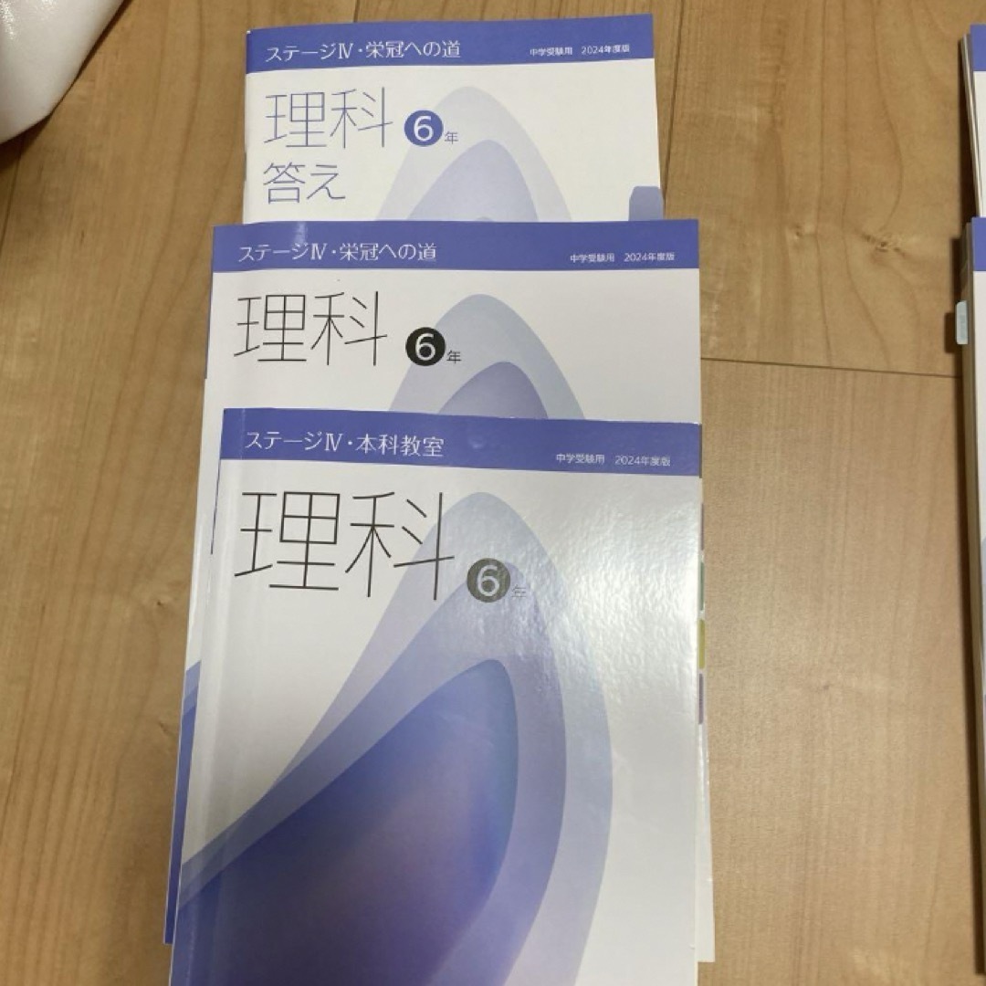 日能研 6年生中学受験用 前期全冊セット 日能研 6年生中学受験用 前期全冊セット