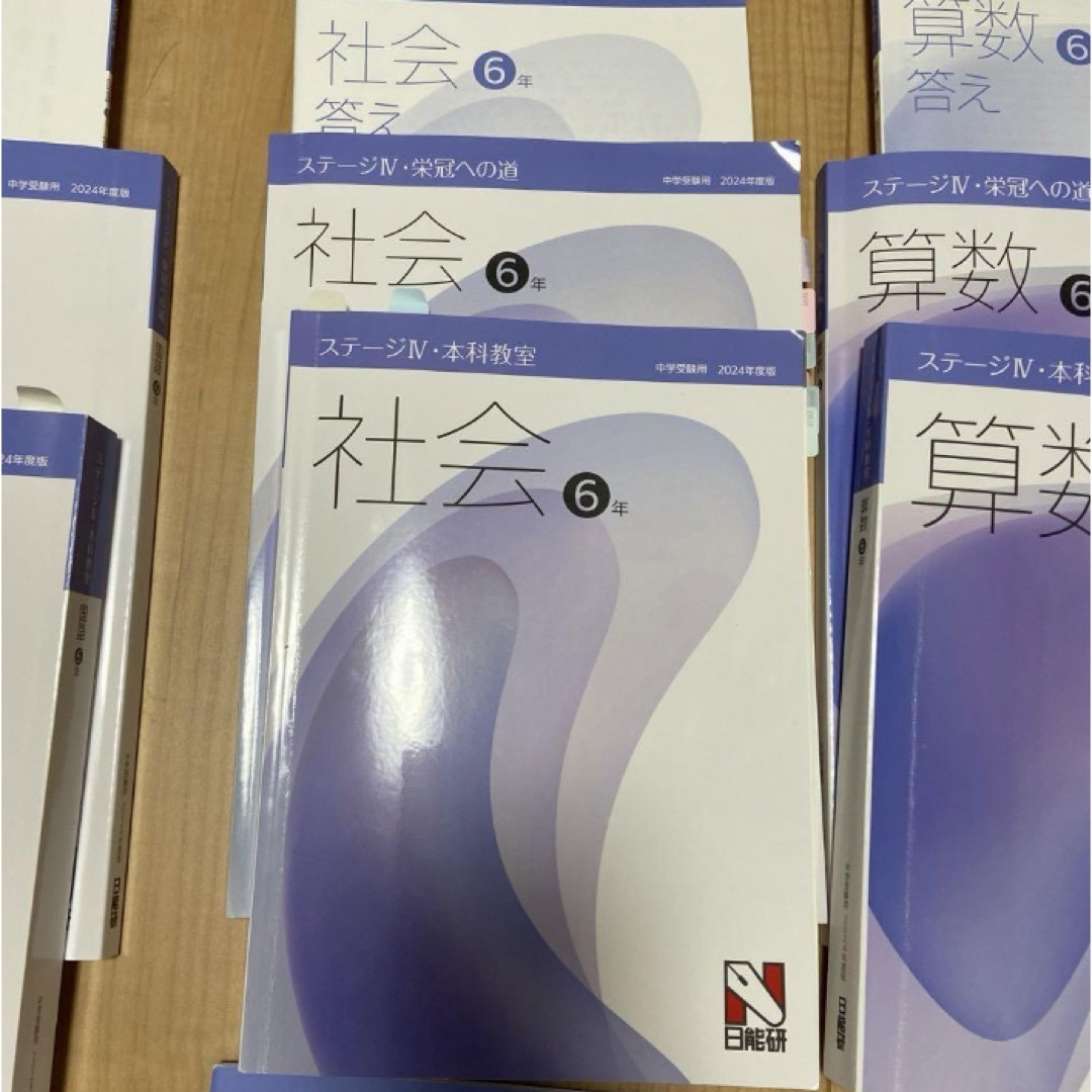 日能研 6年生中学受験用 前期全冊セット 日能研 6年生中学受験用 前期全冊セット