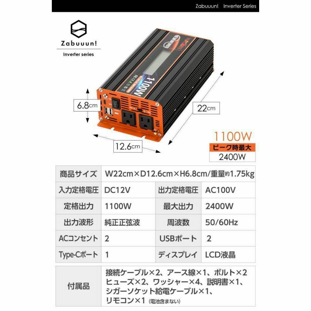正弦波 インバーター 1100W コンセント USBポート Type-c2217 正弦波 インバーター 1100W コンセント USBポート Type-c2217