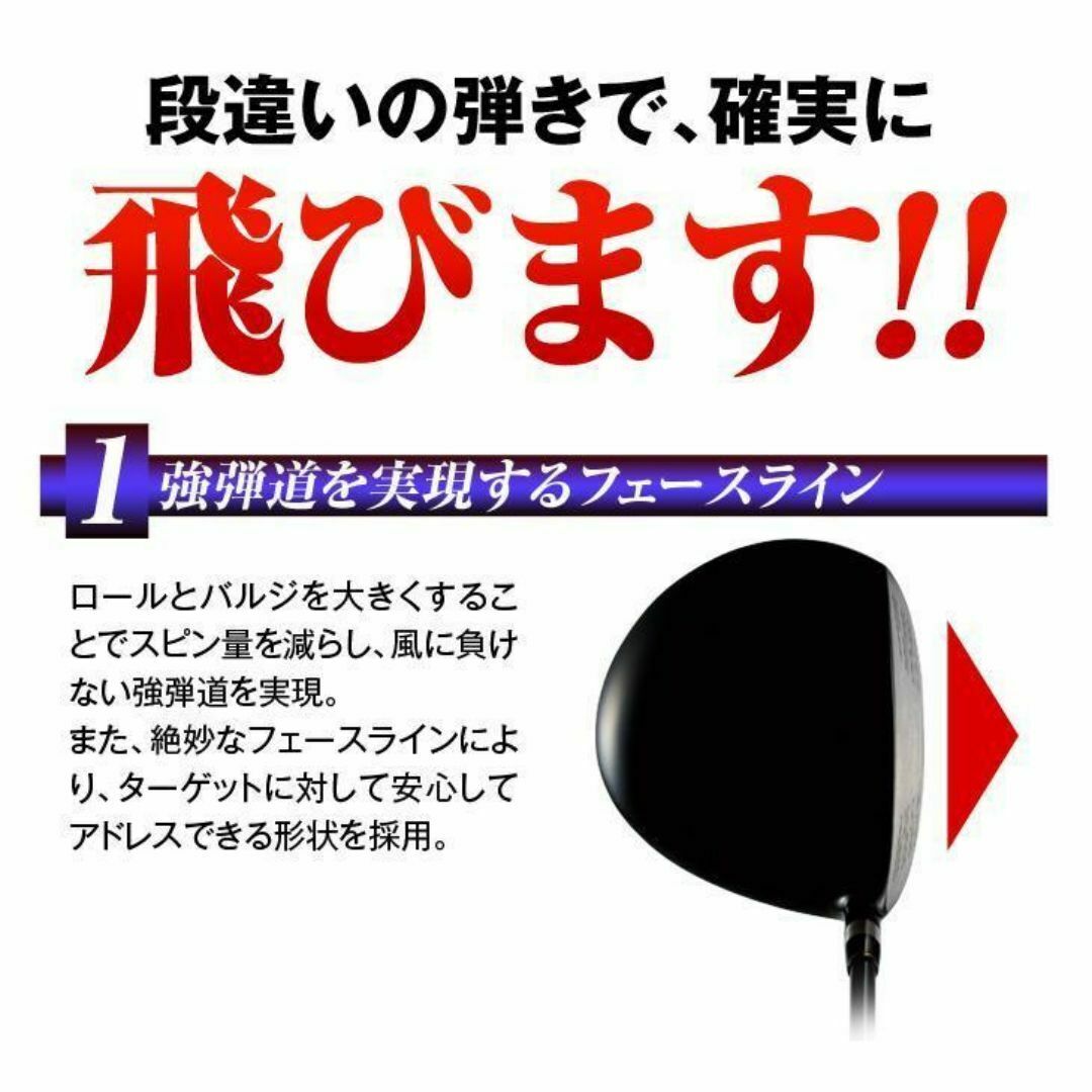 左【新品】高反発 ドライバーマキシマックスリミテッド2 左【新品】高反発 ドライバーマキシマックスリミテッド2
