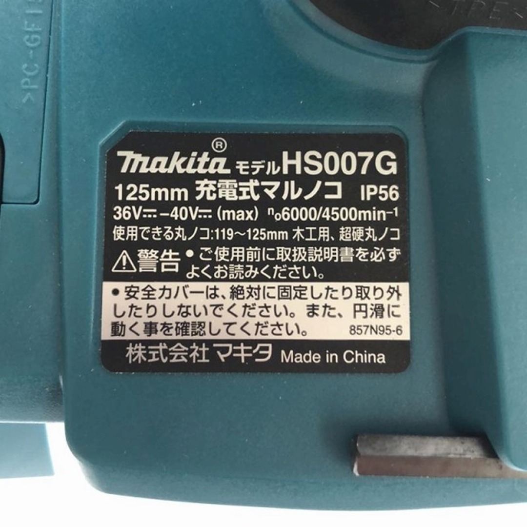 Makita - ☆極美品 未使用刃付き☆ makita マキタ 40Vmax 125mm Makita - ☆極美品 未使用刃付き☆ makita マキタ 40Vmax 125mm