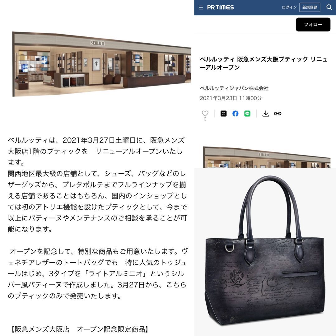 BERLUTI - 定価49万 ベルルッティ トゥジュールミニ トート BERLUTI - 定価49万 ベルルッティ トゥジュールミニ トート