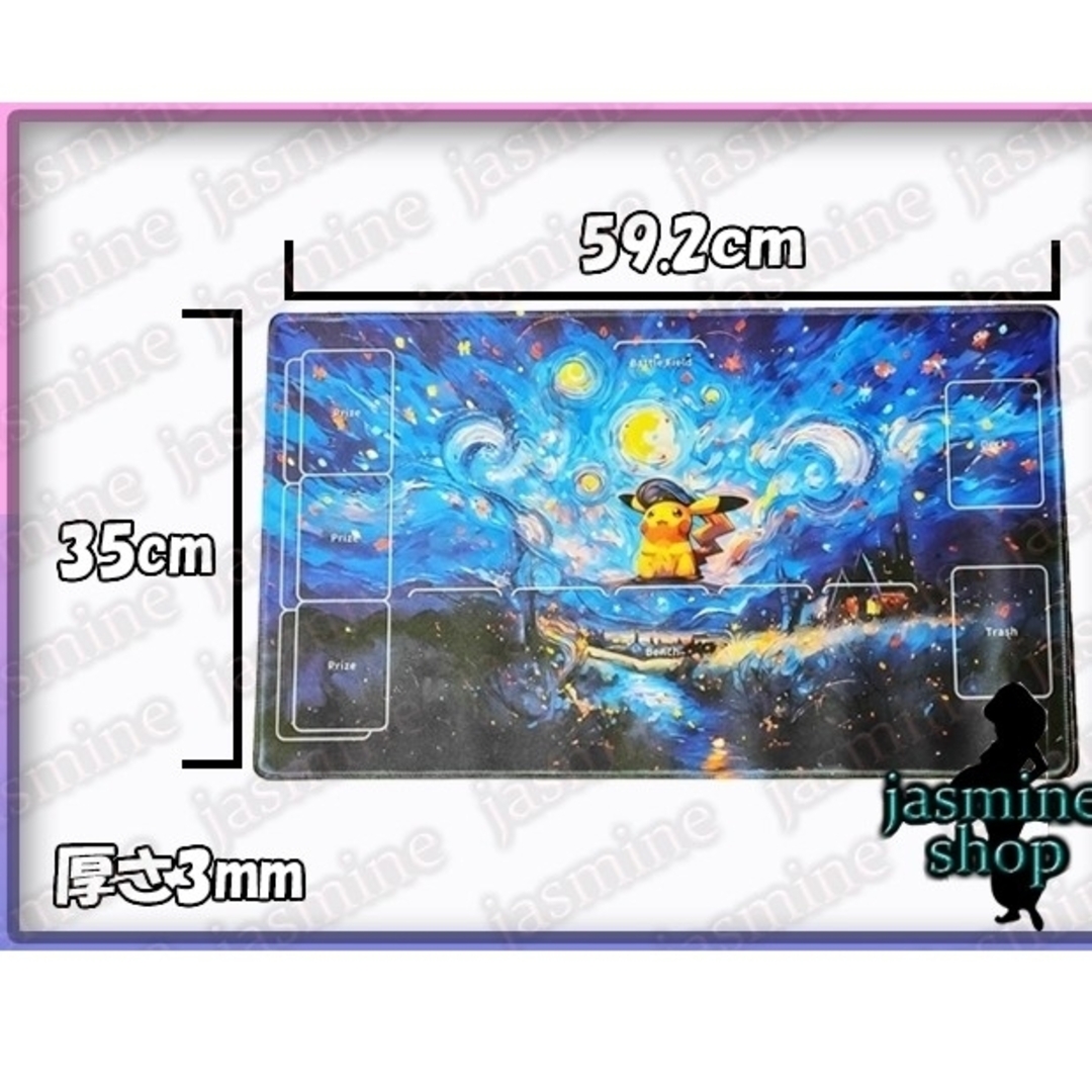 ポケモン - 【数量限定】 ポケモンカード プレイマット ポケモン - 【数量限定】 ポケモンカード プレイマット